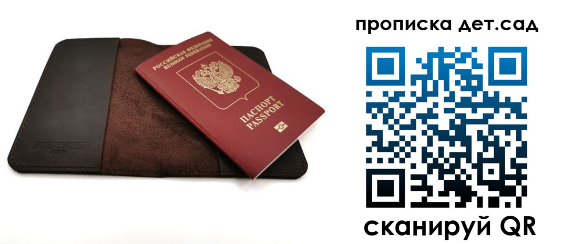 прописка паспорт в Волжске