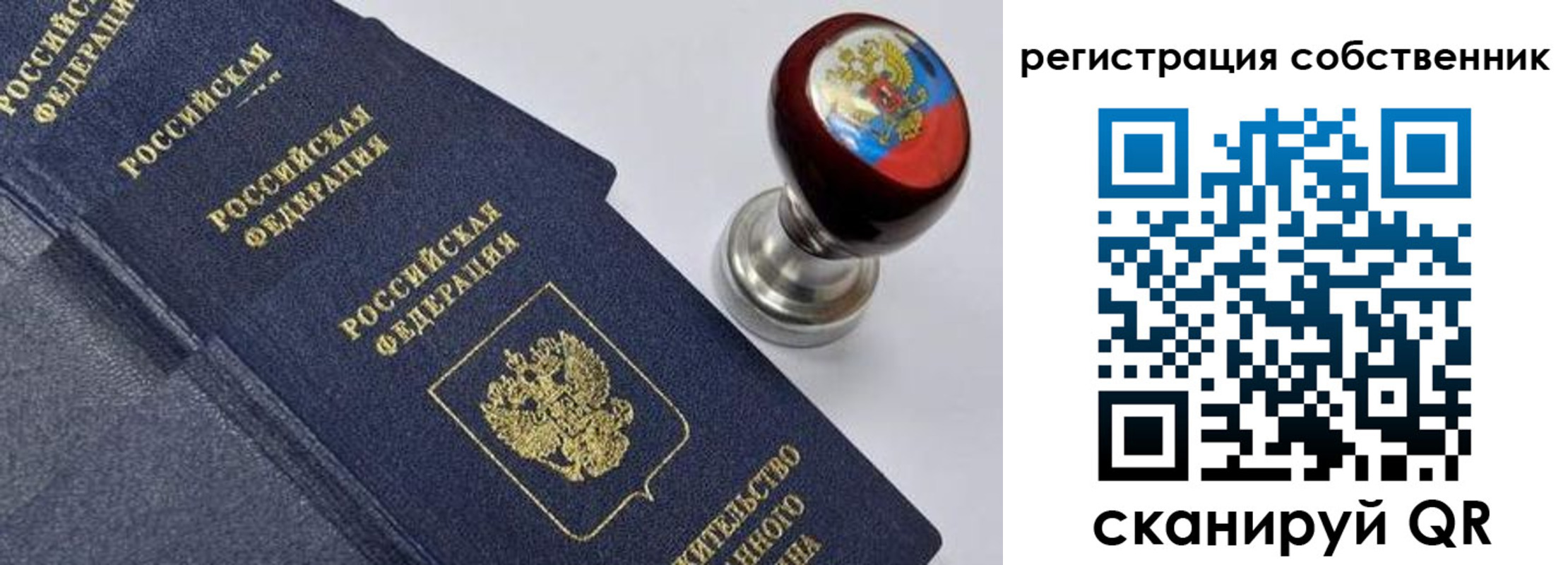 временная регистрация в квартире в Волжске